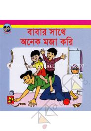 Babar Sathe Onek Moja Kori image