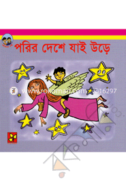 Porir Deshe Jai Ure image