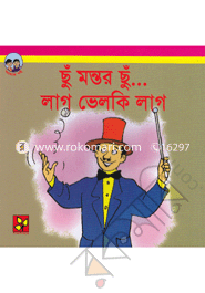 Chu Mantor Chu ... Lag Velki Lag image