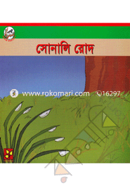 Sonali Rod image