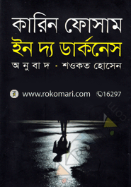 In The Darkness image