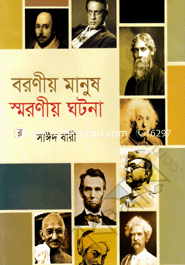 Boroniyo Manush Sroniyo Ghotona image