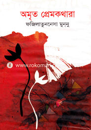 Amrito Premkothara image