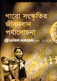 Garo Songskriti Jibonbad Porjalochona image