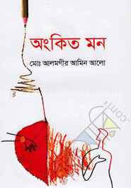 Ongkito Mon image
