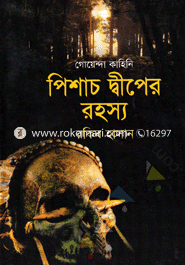 Pishach Deeper Rohosso image
