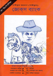 Jokes Bank image