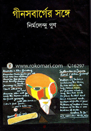 Ginsbarger Songe image