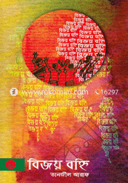 Bijoy Bohni image