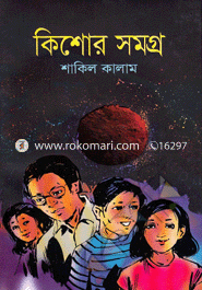 kishor Somogro image