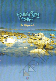 Darucini Dipe Ekdin image