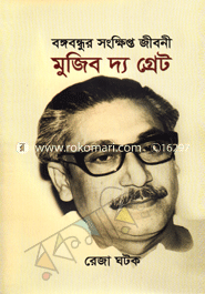 Mujib The Great (Bangabandhur Songkhifto Jiboni) image