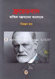 Freudbad : Dwandik Bostubader Aloke image