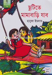 Chutite Mamabari Jabo image