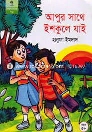 Apur Sathe School Jai image