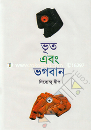Voot Abong Bogoban image