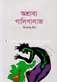 Oshrabbo Galigalaj image