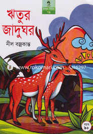 Raitur Jadughor image