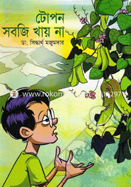 Topon Sobji Khai Na image