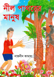 Neel Pathorer Manush image
