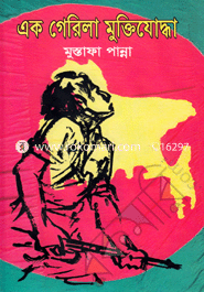 Ek Gerila Muktijuddha image