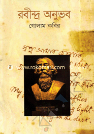 Rabindro Anubhob image
