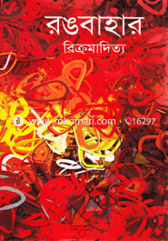 Rongbahar image
