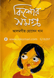 kishor Somogro image