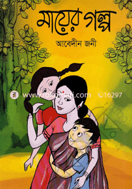 Mayer Golpo image