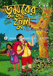Dumurer Ful image