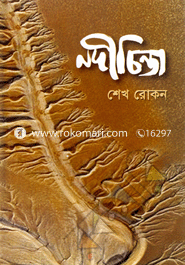 Nadichinta image