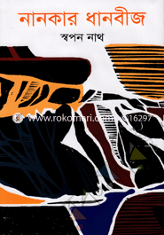 Nankar Dhanbij image