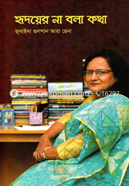 Hridoyer Na Bola Kotha image