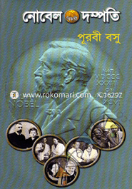 Noble Bijoyi Dompoti image