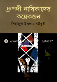 Drupodi Nayikader Koyekjon image