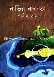 Navir Nabbota image