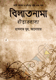 Bilatnama image
