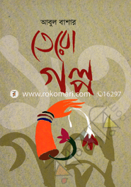 Tero Golpo image