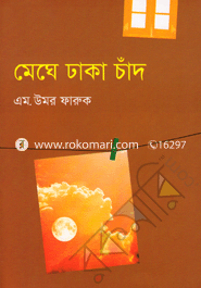 Megha Dhaka Chad image