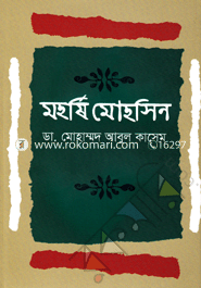 Mohorshi Mohsin image