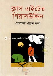 Class Eighter Giasuddin image