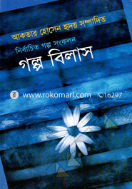 Golpo Bilas image