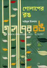 Golaper Rang image
