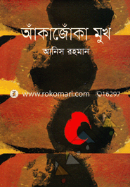 Akajoka Mukh image