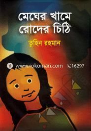 Megher Khame Roder Chithi image