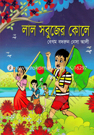 Lal Sobujer Kole image