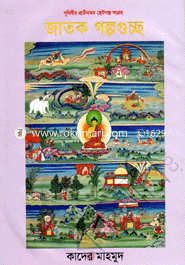 Jatok Galpoguccho image