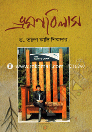 Vromon Bilas image