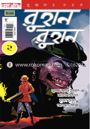 Ruhan Ruhan 2 image