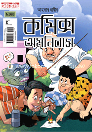 Comic Omonibash image